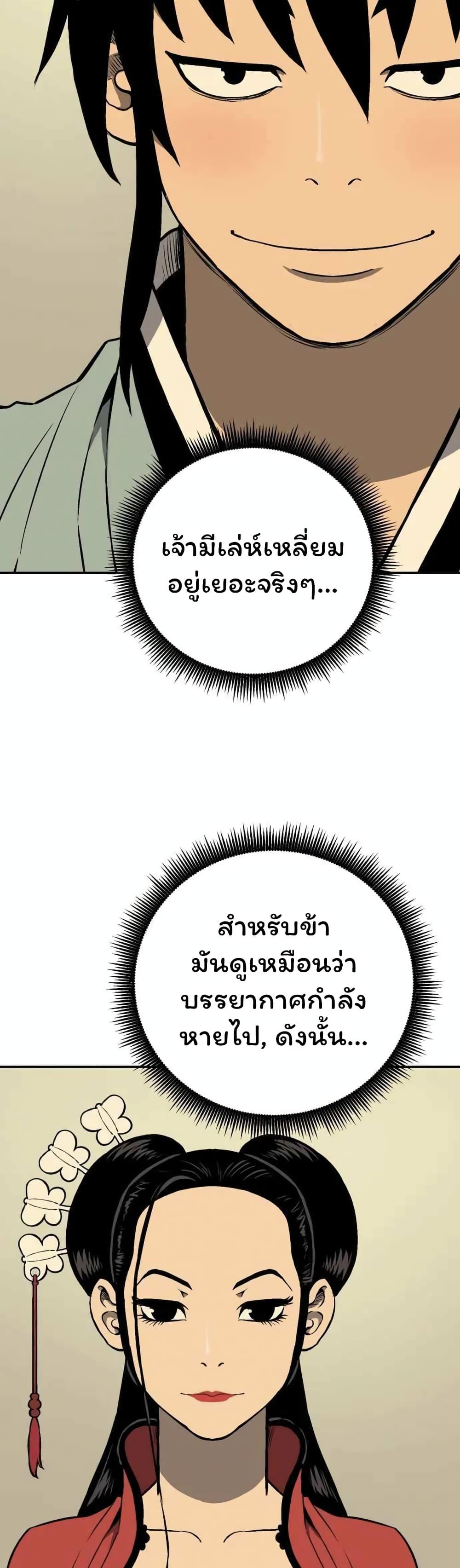 Tales of A Shinning Sword ตอนที่ 35 35