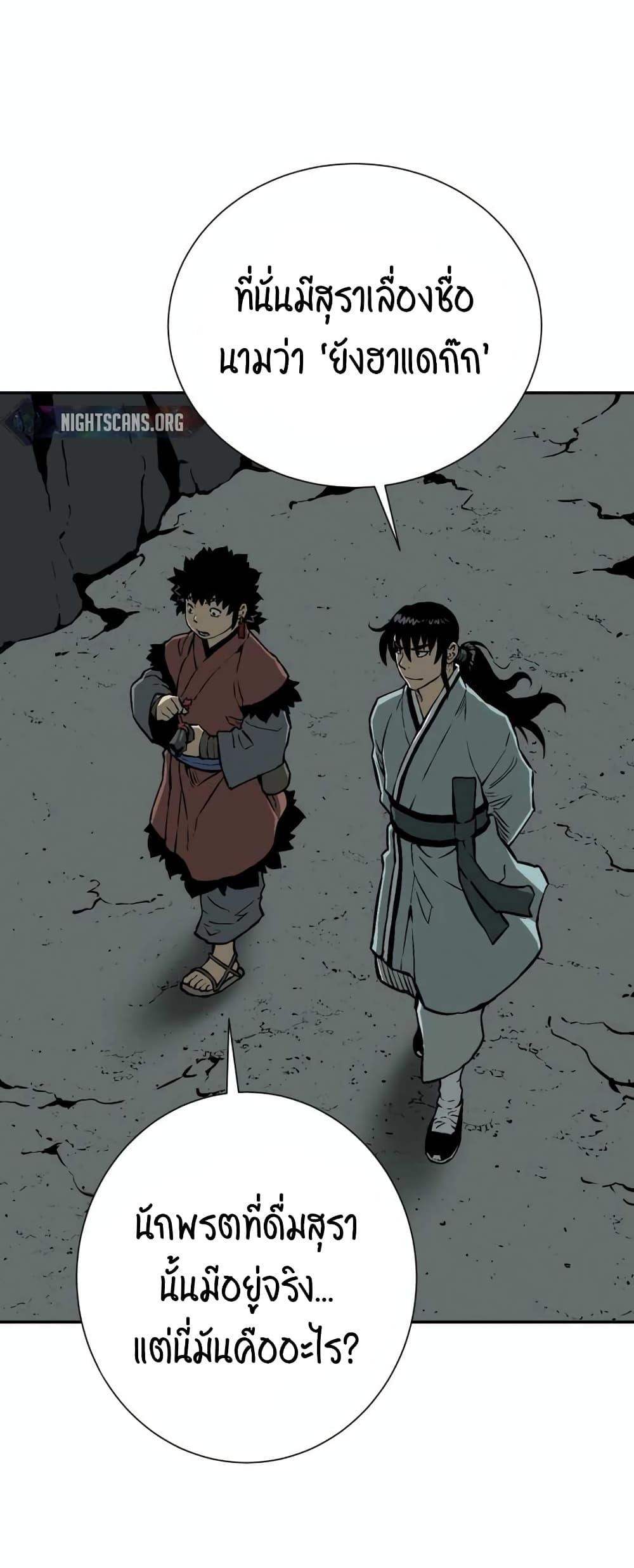 Tales of A Shinning Sword ตอนที่ 32 35