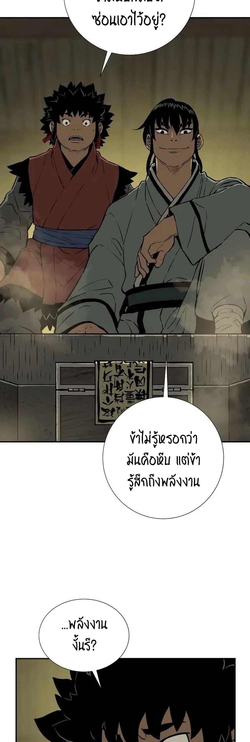 Tales of A Shinning Sword ตอนที่ 22 35