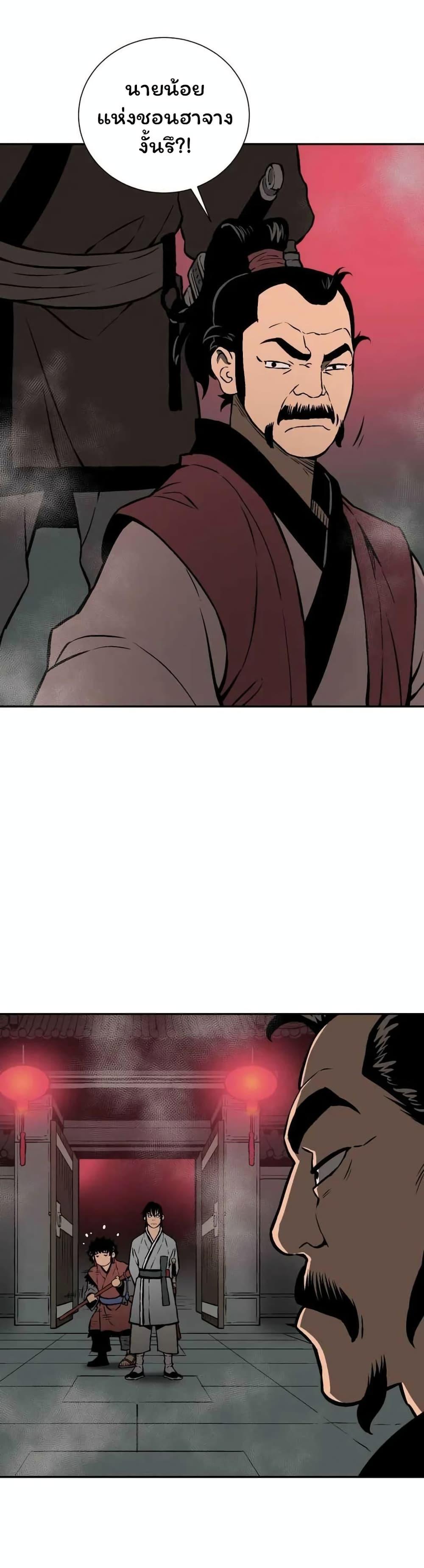 Tales of A Shinning Sword ตอนที่ 33 35