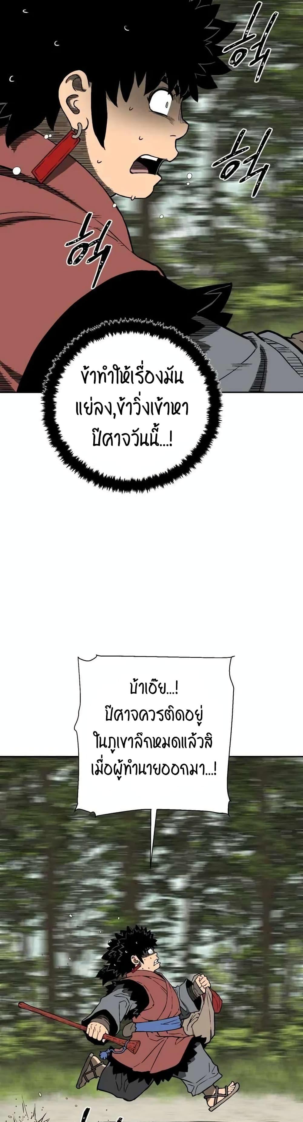 Tales of A Shinning Sword ตอนที่ 17 35