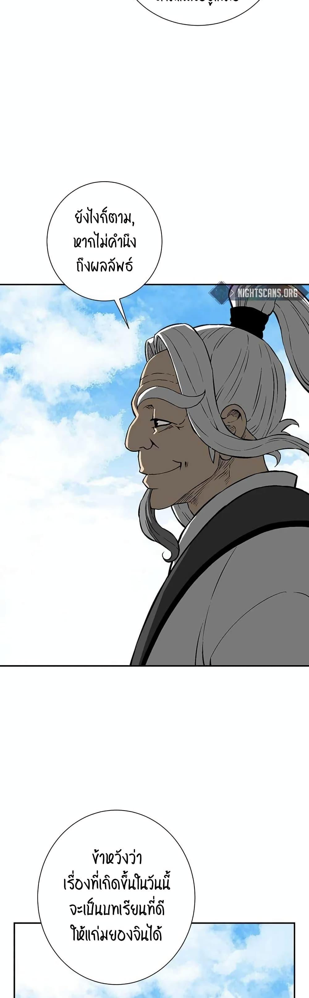 Tales of A Shinning Sword ตอนที่ 30 35