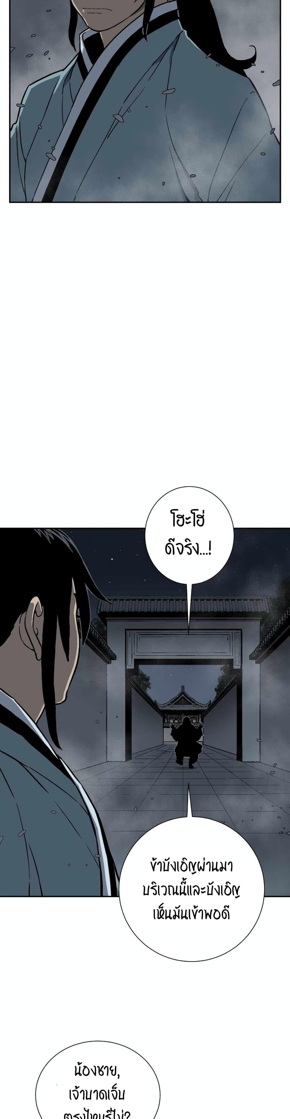 Tales of A Shinning Sword ตอนที่ 13 35