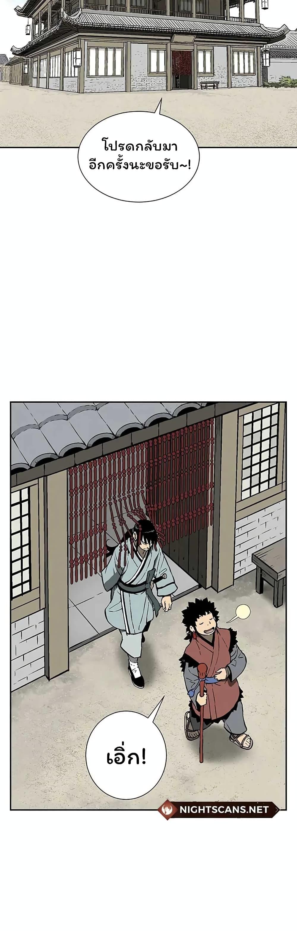 Tales of A Shinning Sword ตอนที่ 37 35