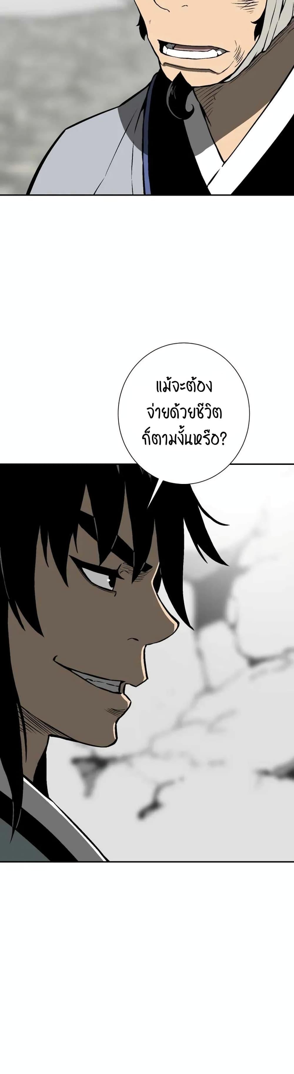 Tales of A Shinning Sword ตอนที่ 31 35