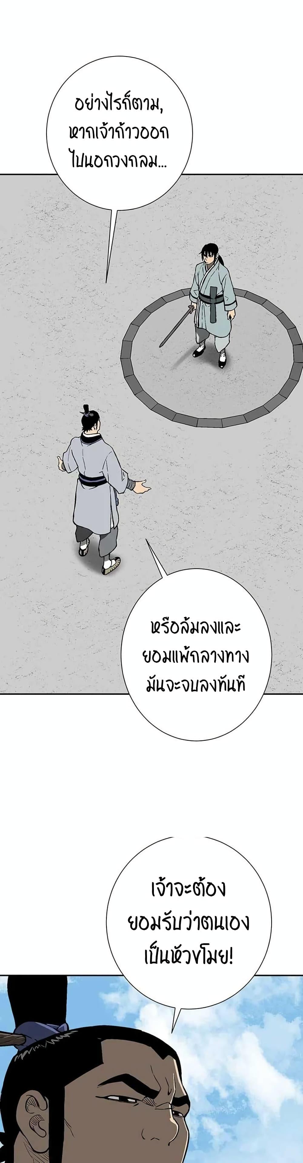 Tales of A Shinning Sword ตอนที่ 28 35