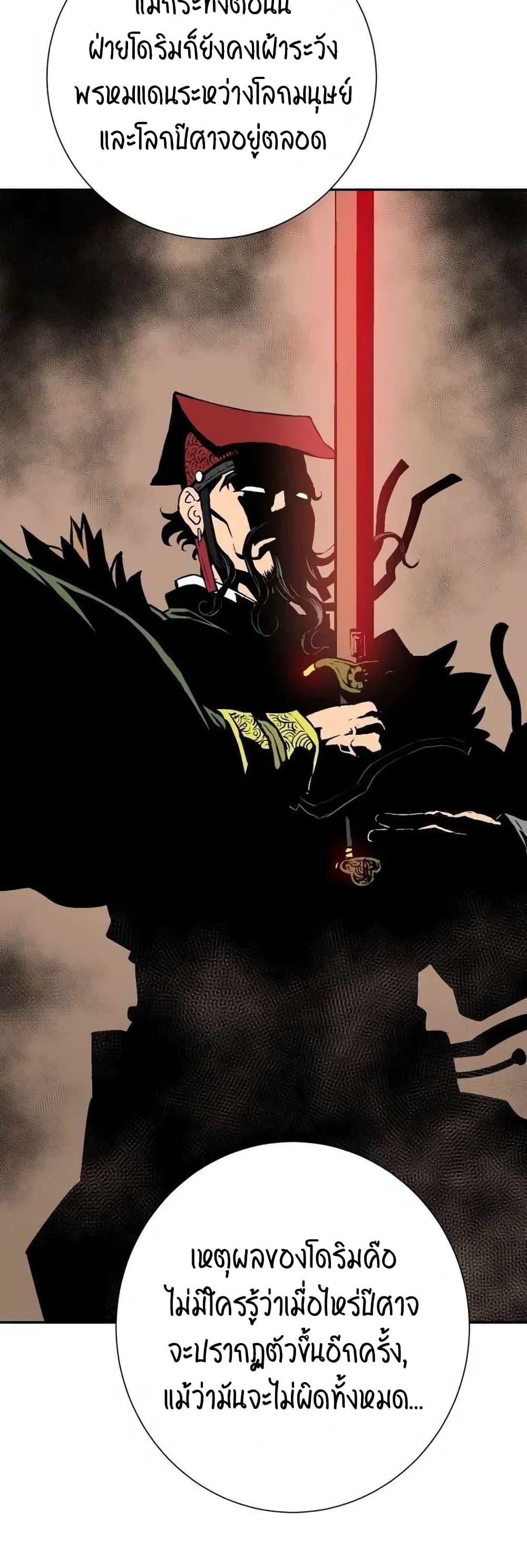Tales of A Shinning Sword ตอนที่ 25 35