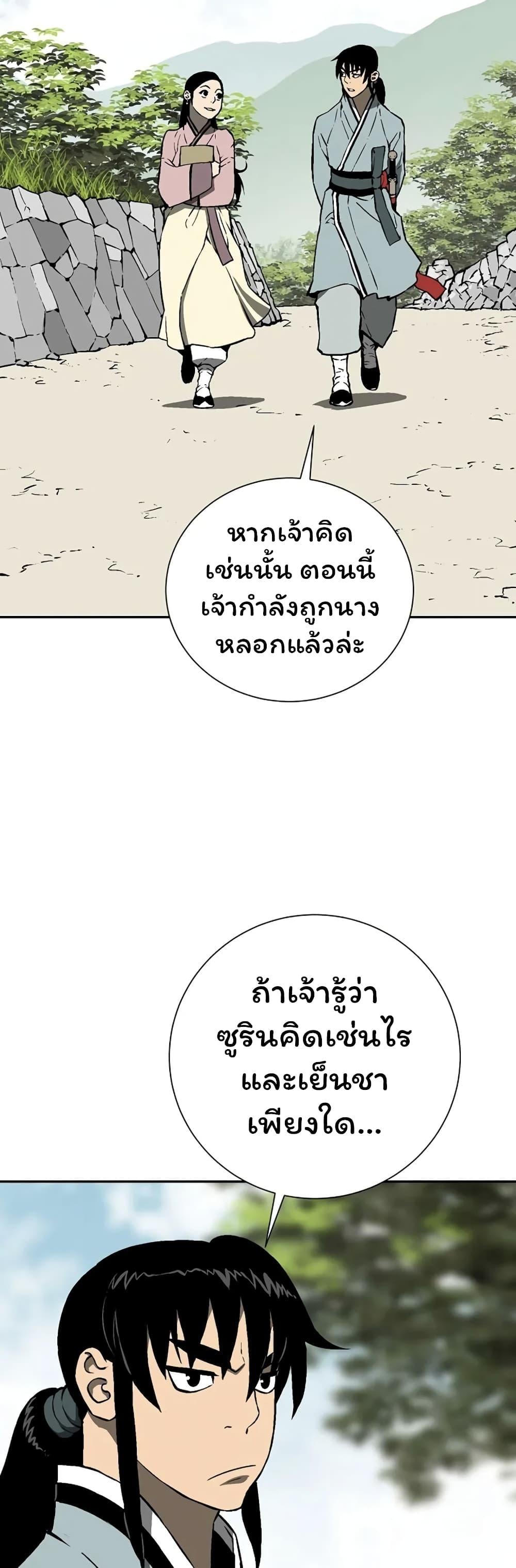 Tales of A Shinning Sword ตอนที่ 40 3