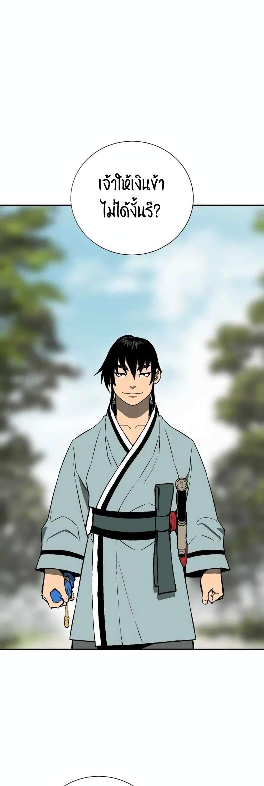 Tales of A Shinning Sword ตอนที่ 20 3