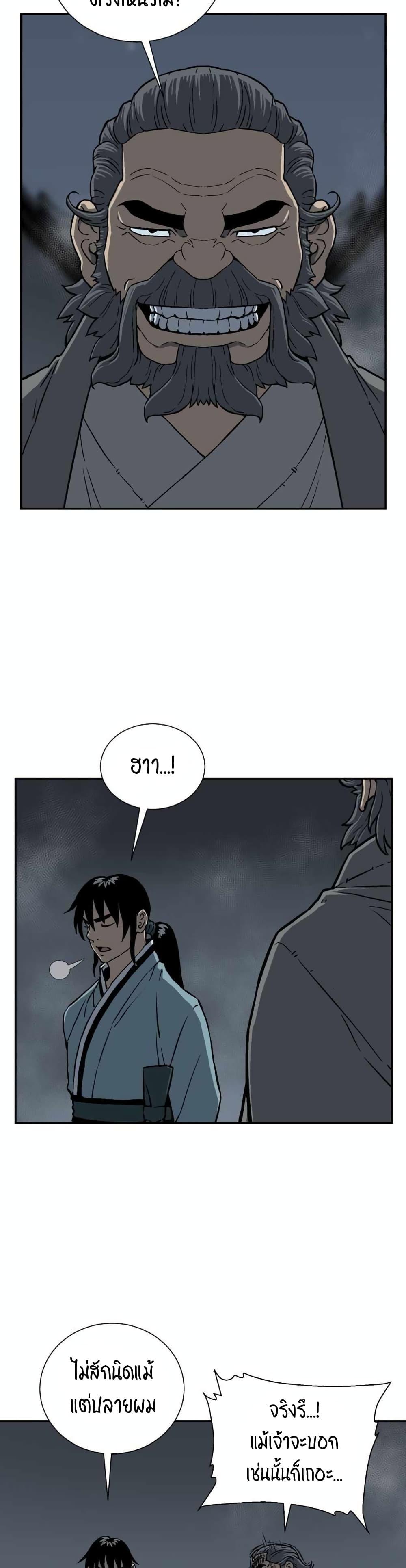 Tales of A Shinning Sword ตอนที่ 13 36