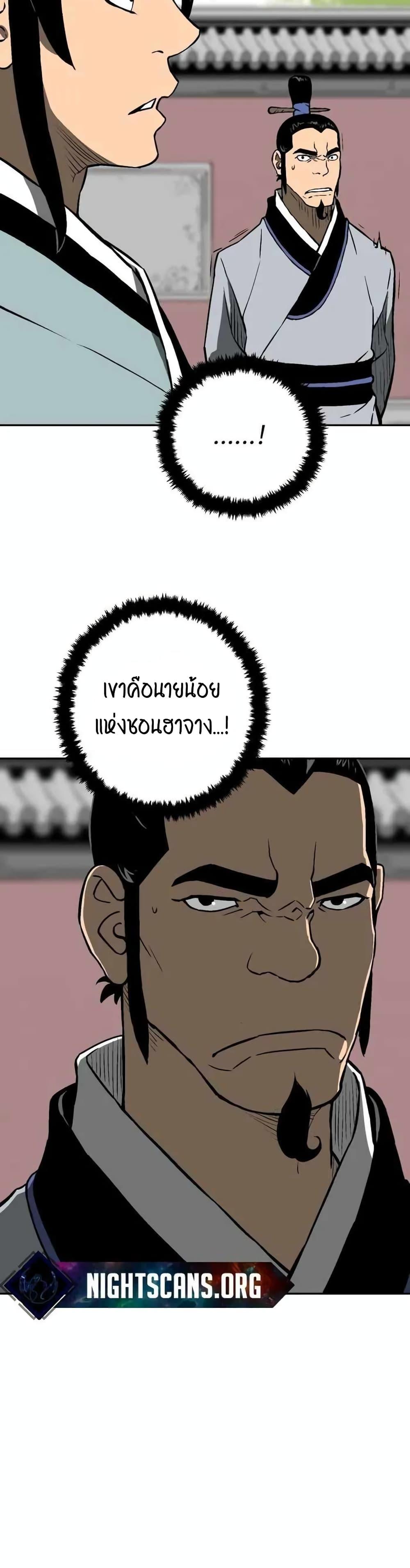 Tales of A Shinning Sword ตอนที่ 23 36
