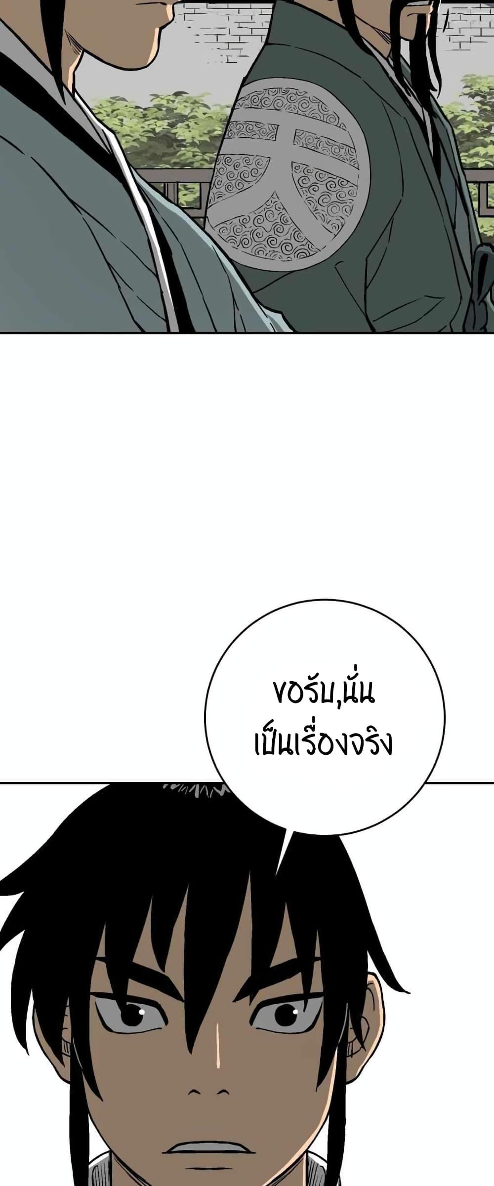 Tales of A Shinning Sword ตอนที่ 5 36