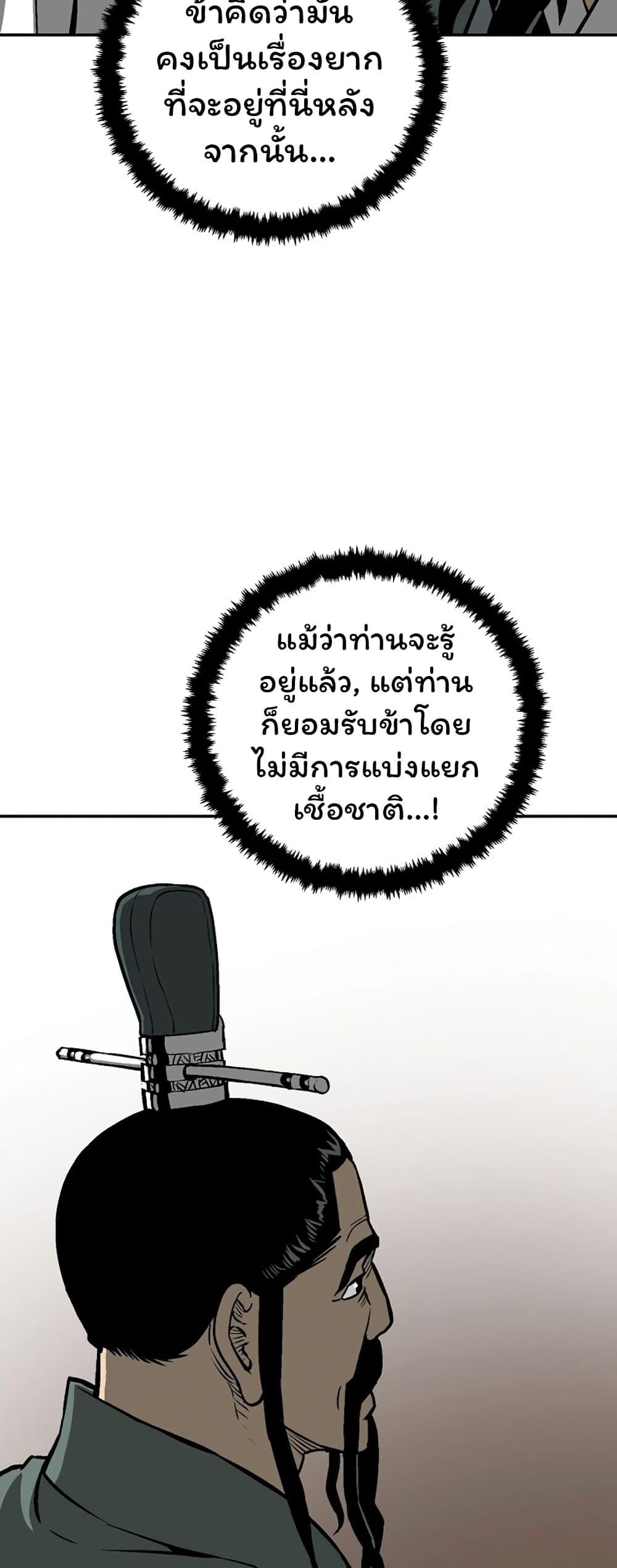 Tales of A Shinning Sword ตอนที่ 41 36