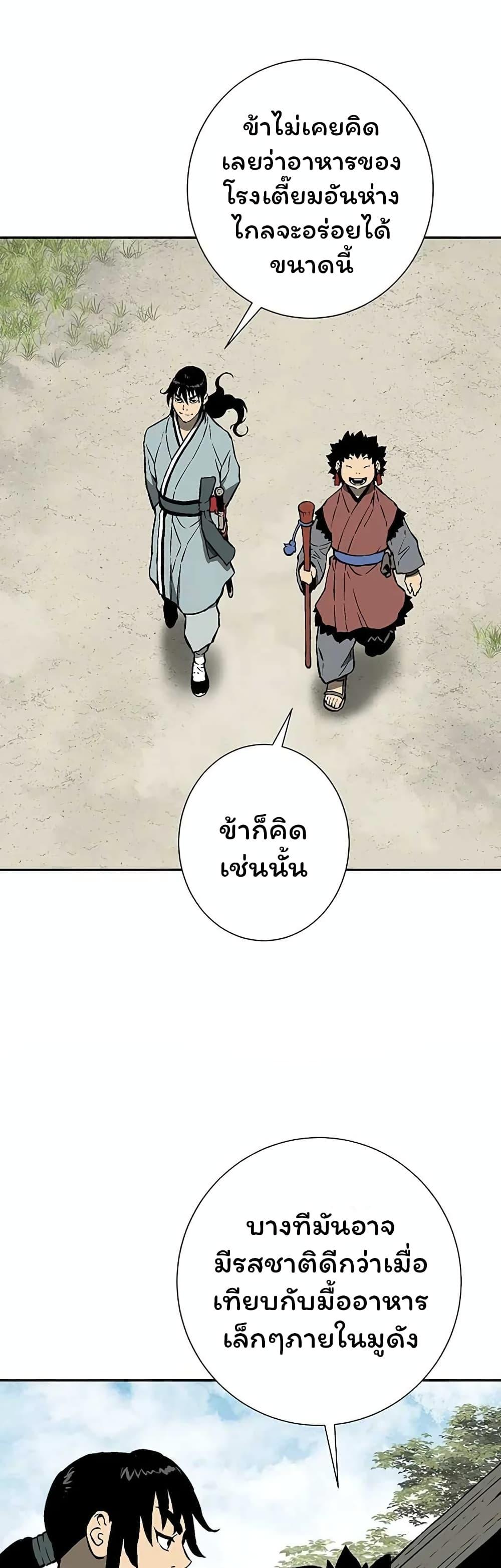 Tales of A Shinning Sword ตอนที่ 37 36