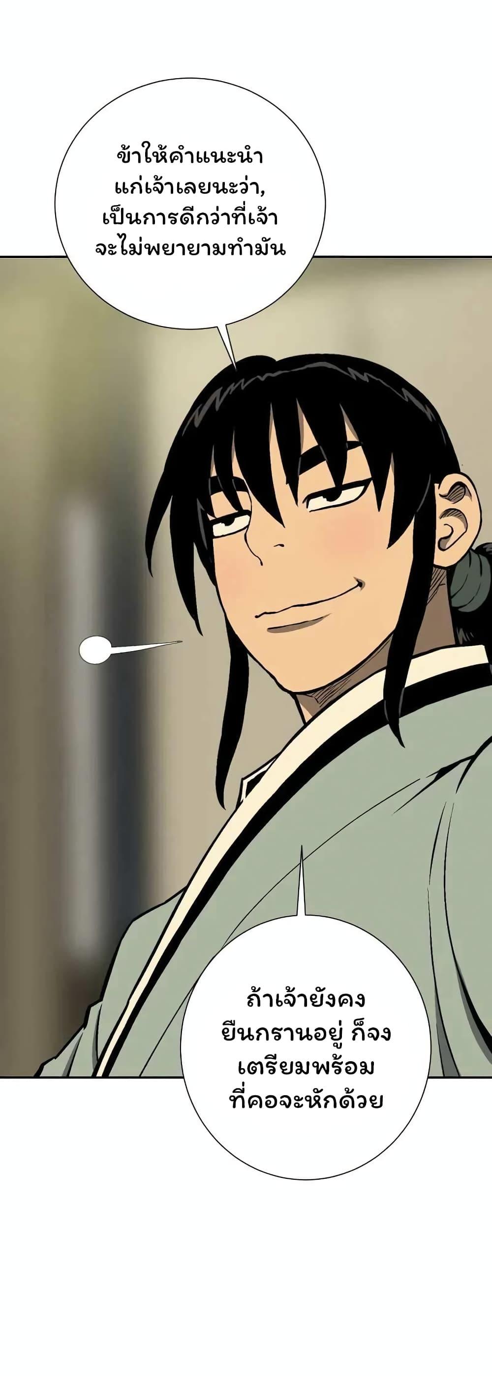 Tales of A Shinning Sword ตอนที่ 36 36