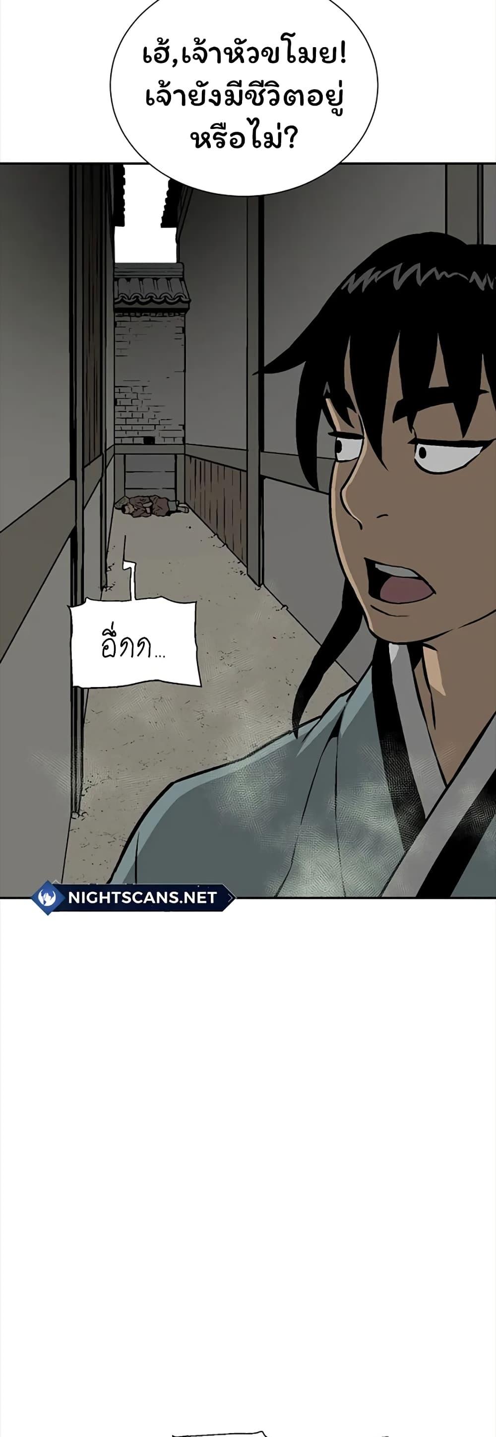Tales of A Shinning Sword ตอนที่ 42 36