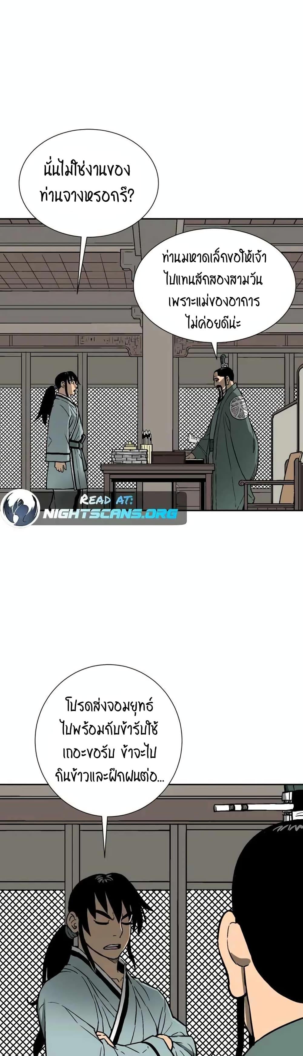 Tales of A Shinning Sword ตอนที่ 9 36