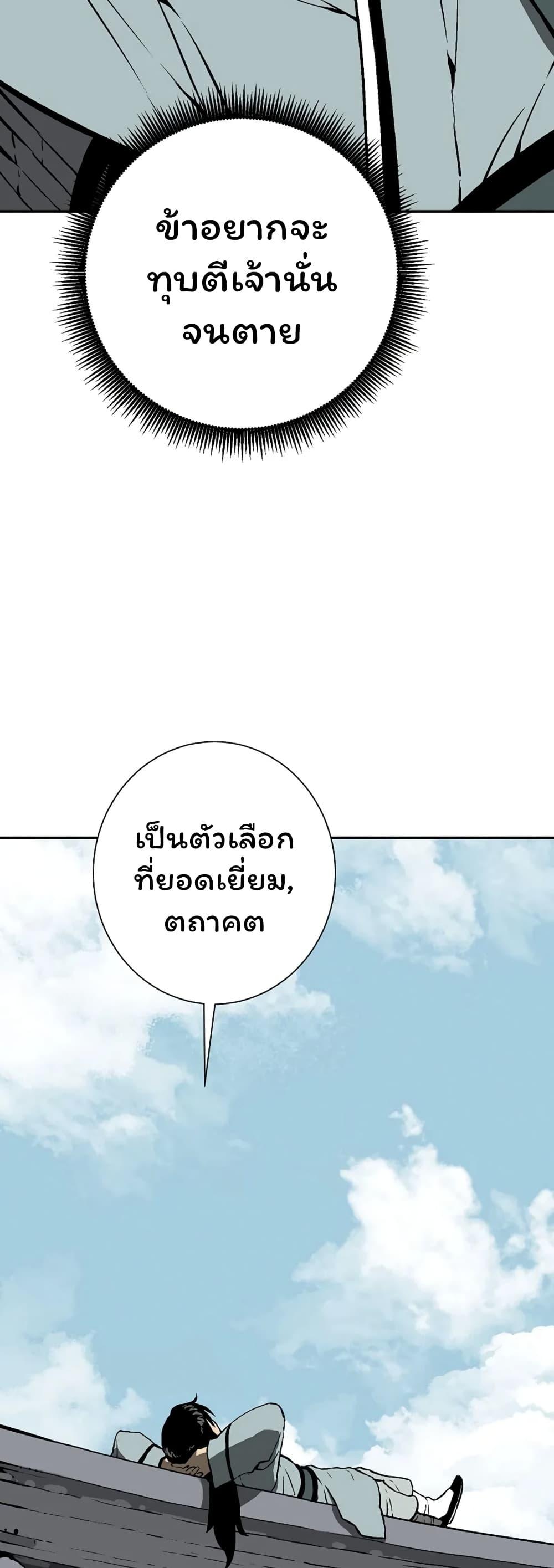 Tales of A Shinning Sword ตอนที่ 39 36