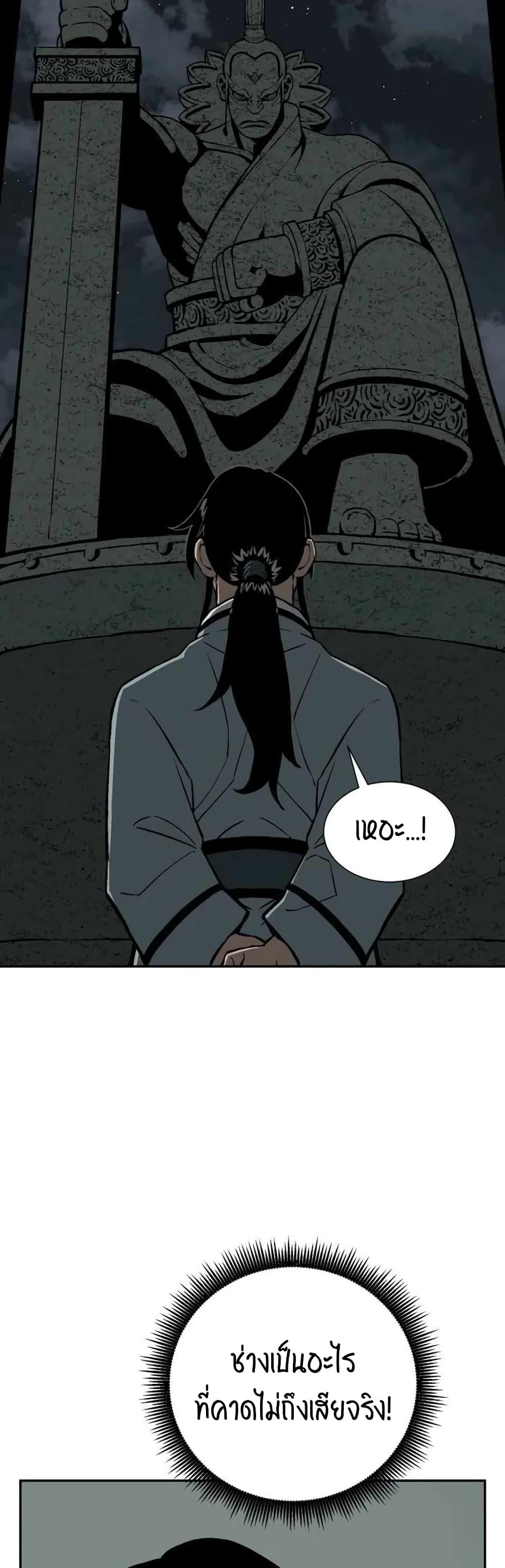 Tales of A Shinning Sword ตอนที่ 24 36
