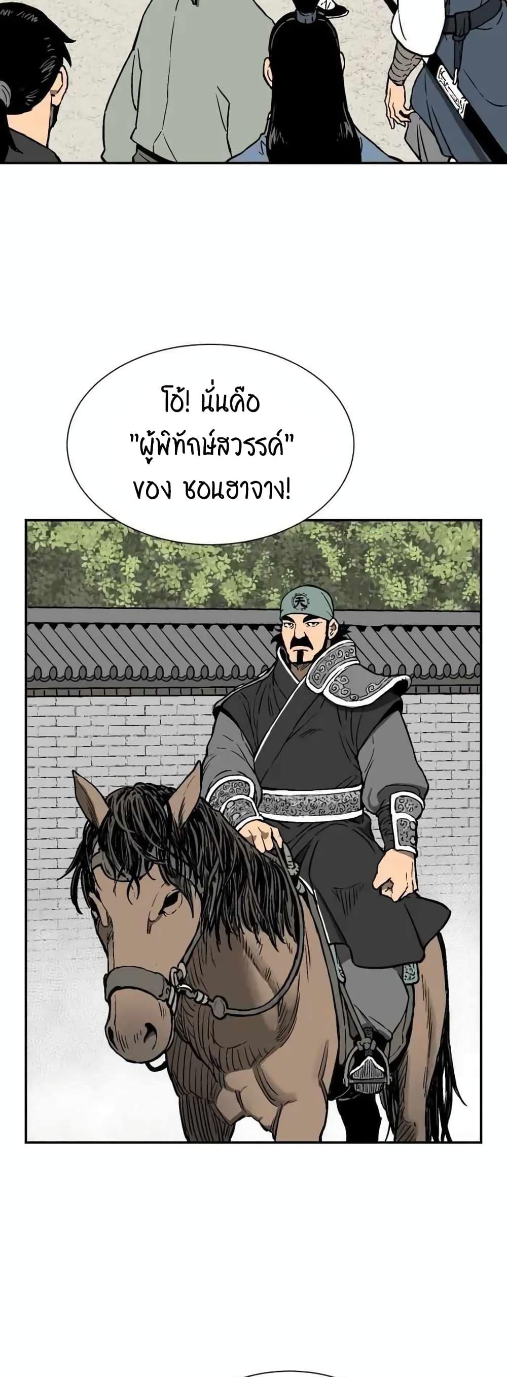 Tales of A Shinning Sword ตอนที่ 10 36
