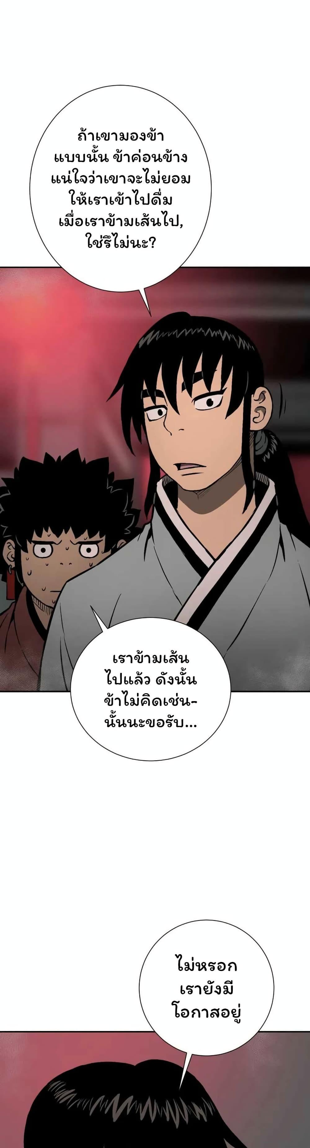 Tales of A Shinning Sword ตอนที่ 33 36