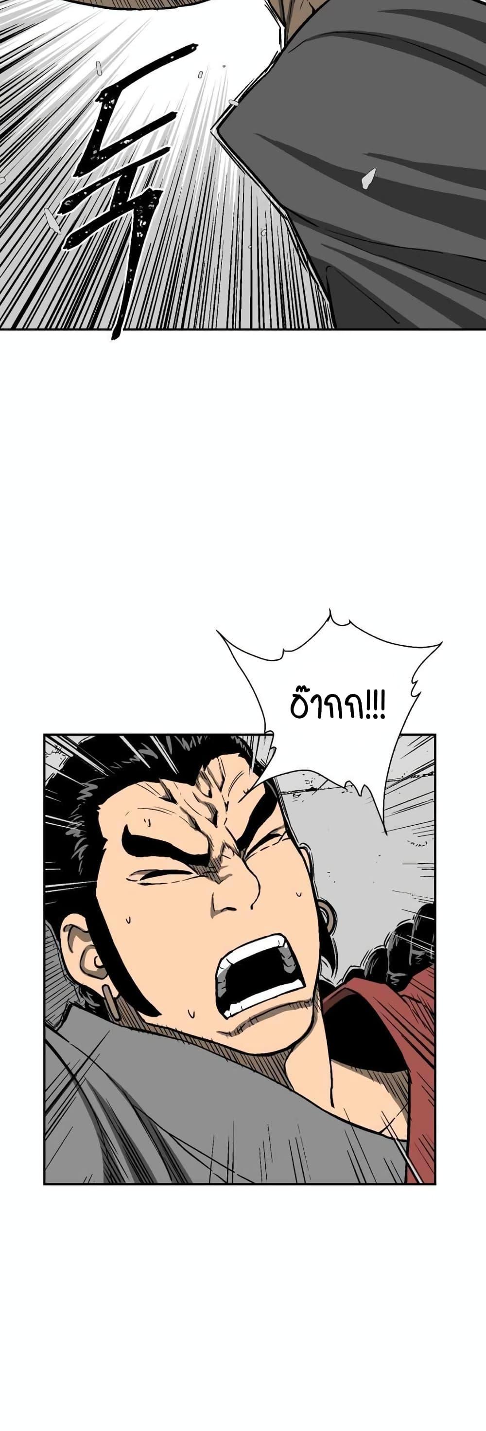 Tales of A Shinning Sword ตอนที่ 11 36