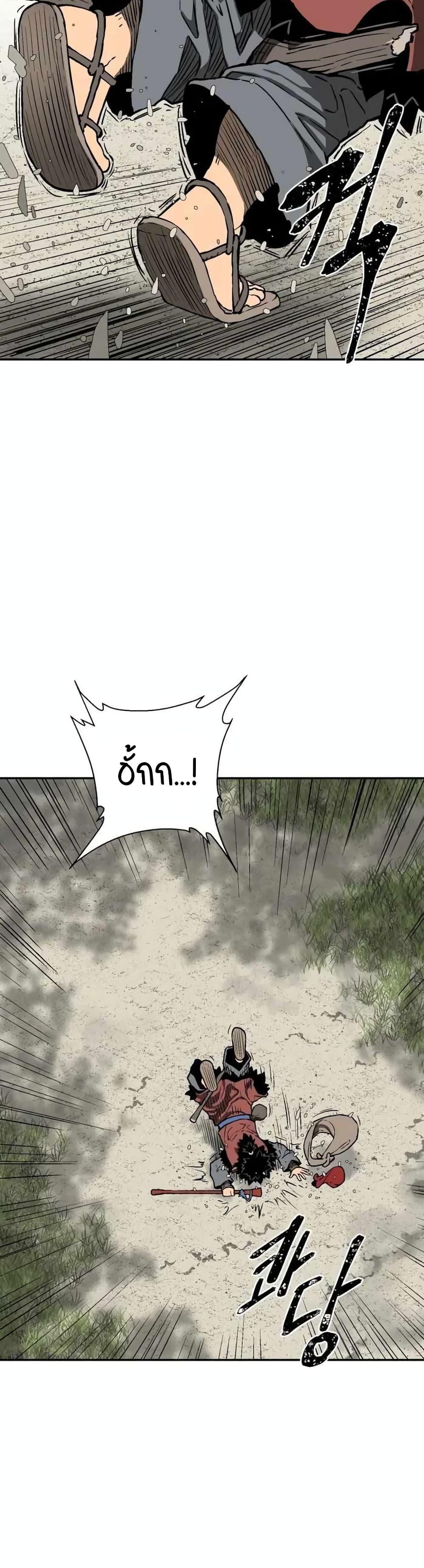 Tales of A Shinning Sword ตอนที่ 17 37