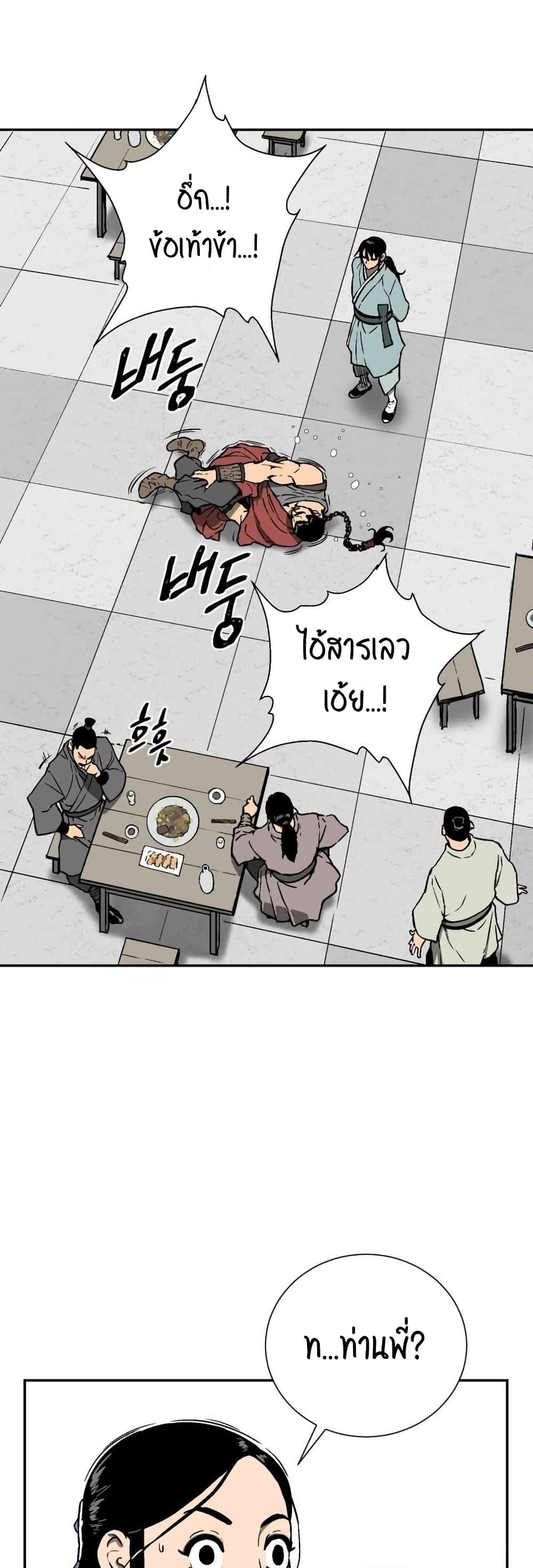 Tales of A Shinning Sword ตอนที่ 11 37