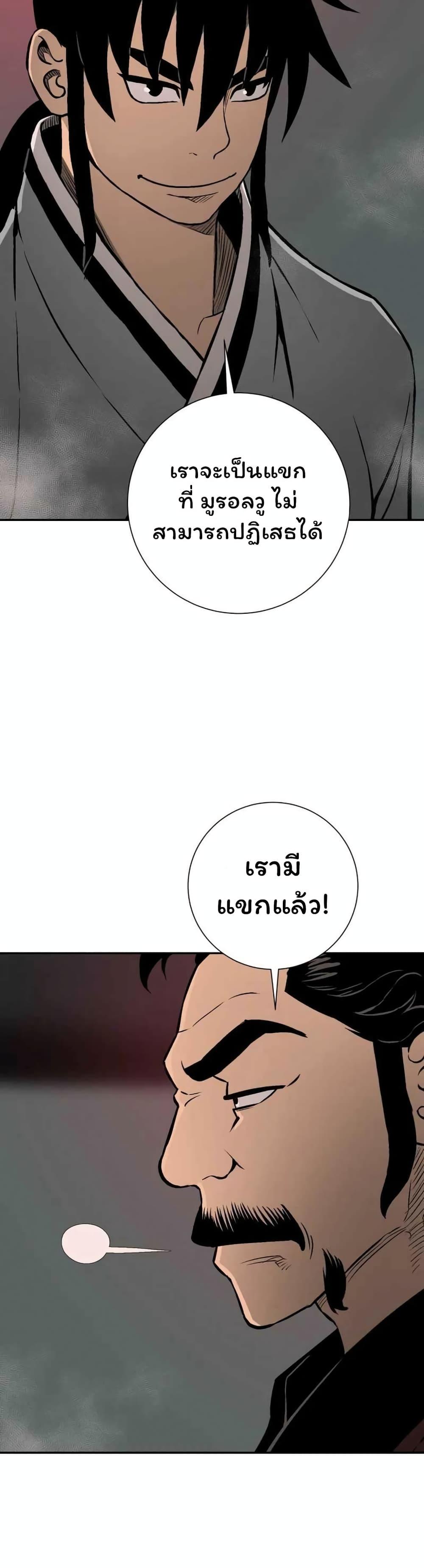 Tales of A Shinning Sword ตอนที่ 33 37