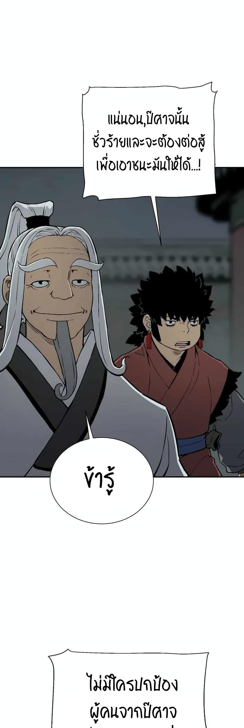 Tales of A Shinning Sword ตอนที่ 25 37