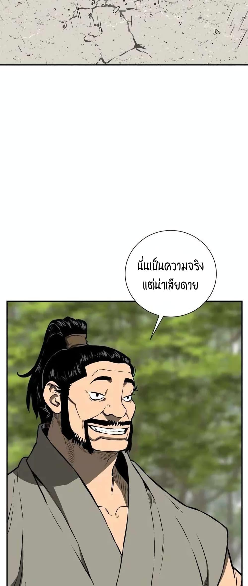 Tales of A Shinning Sword ตอนที่ 19 37