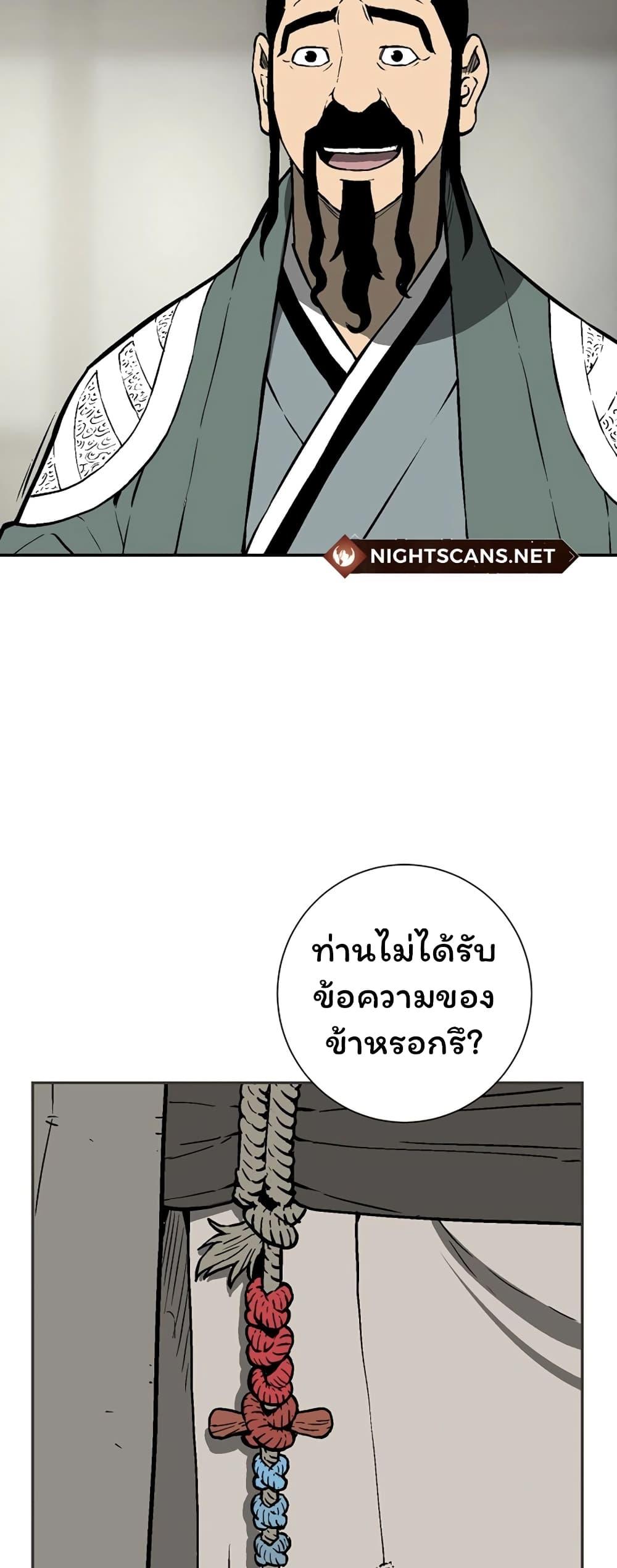 Tales of A Shinning Sword ตอนที่ 41 3