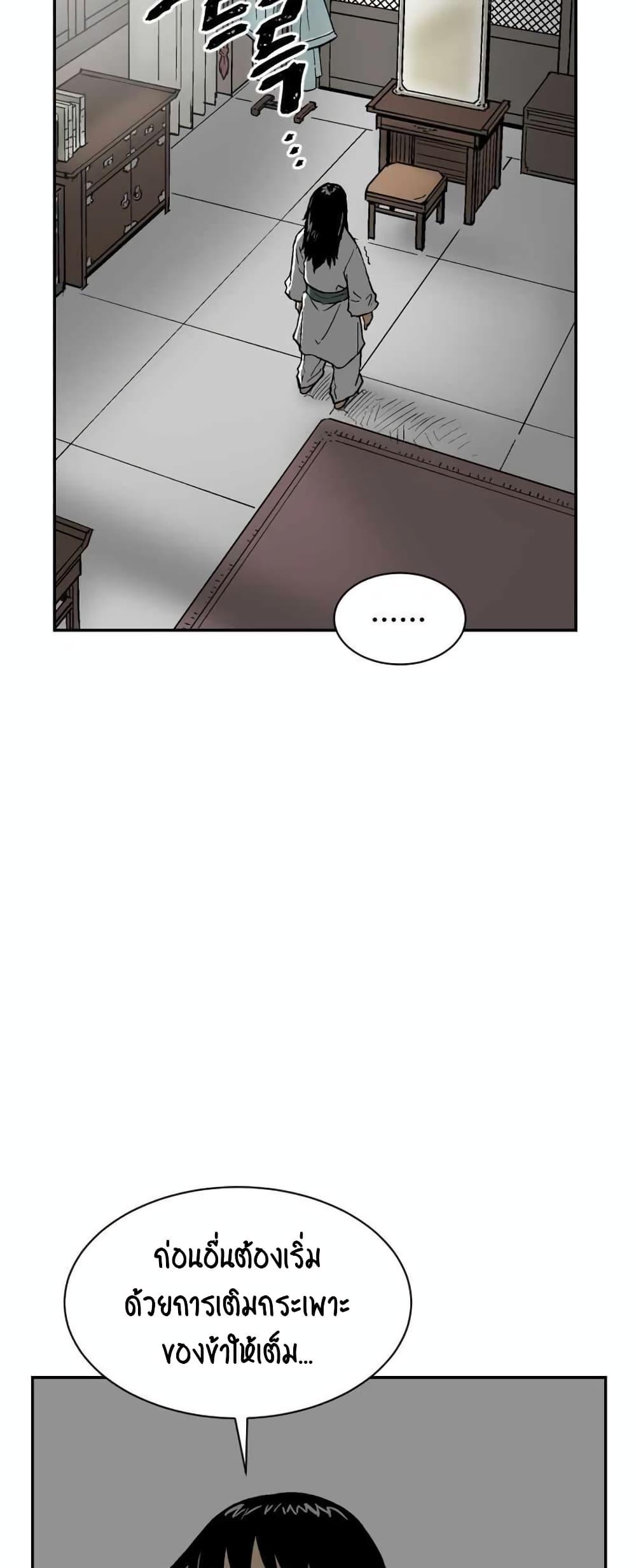 Tales of A Shinning Sword ตอนที่ 3 37
