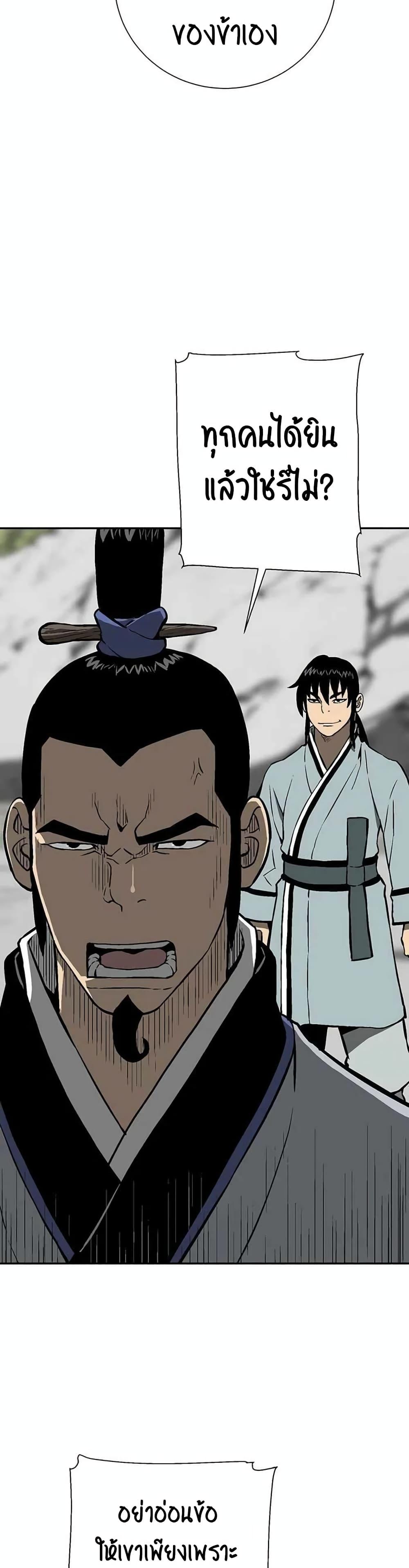 Tales of A Shinning Sword ตอนที่ 28 37