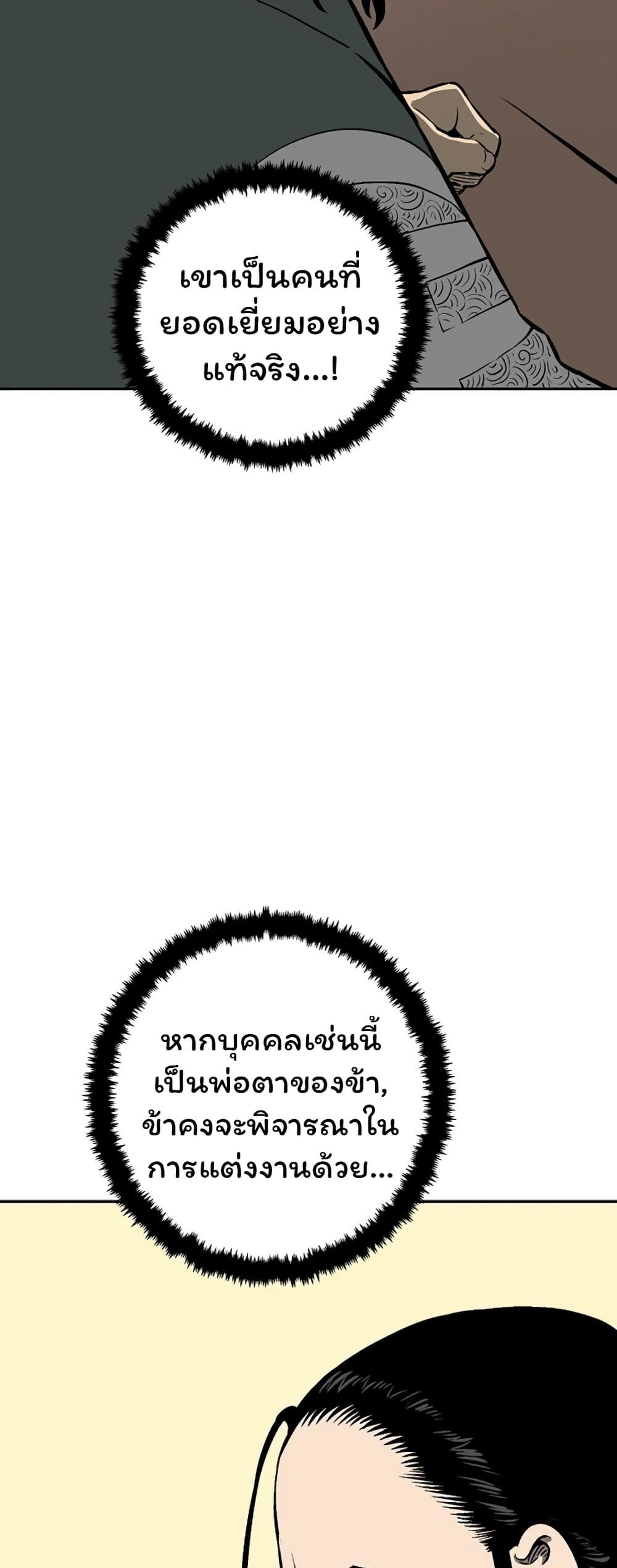 Tales of A Shinning Sword ตอนที่ 41 37