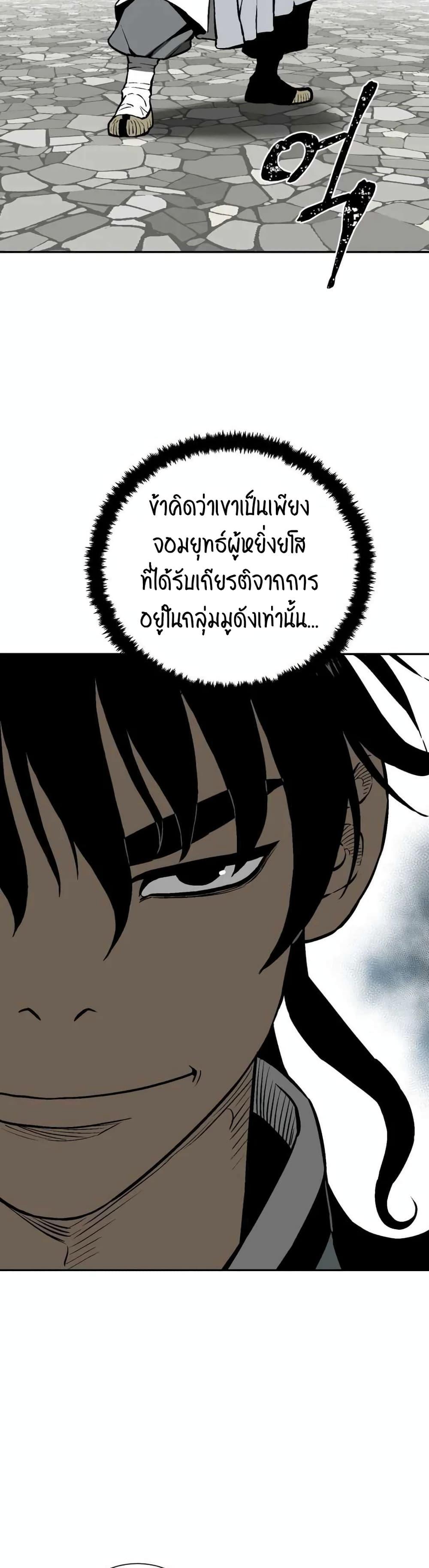 Tales of A Shinning Sword ตอนที่ 31 37
