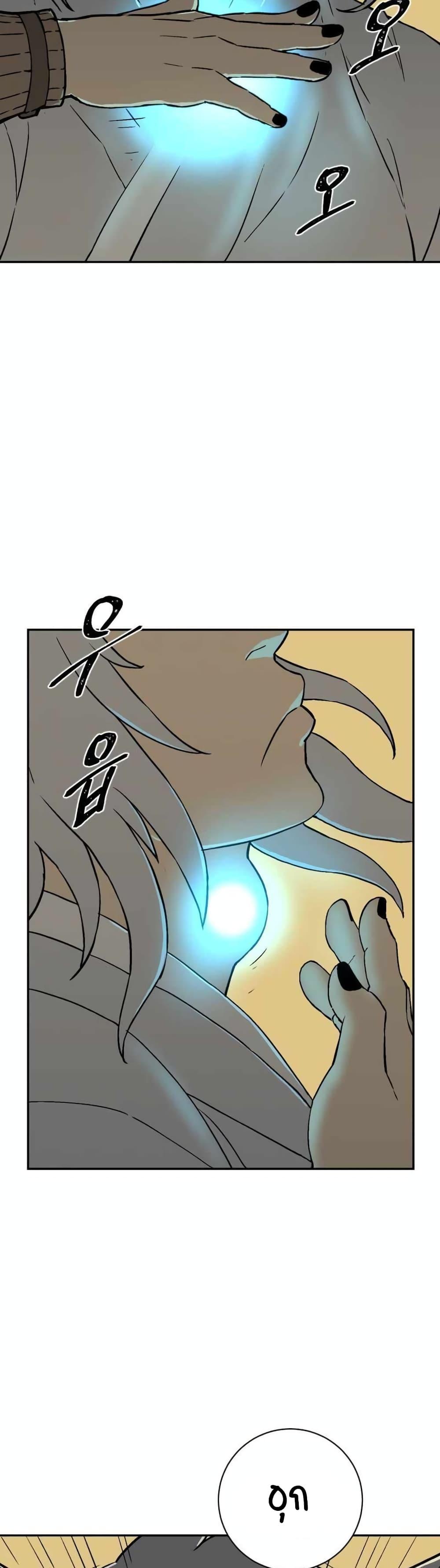 Tales of A Shinning Sword ตอนที่ 2 37
