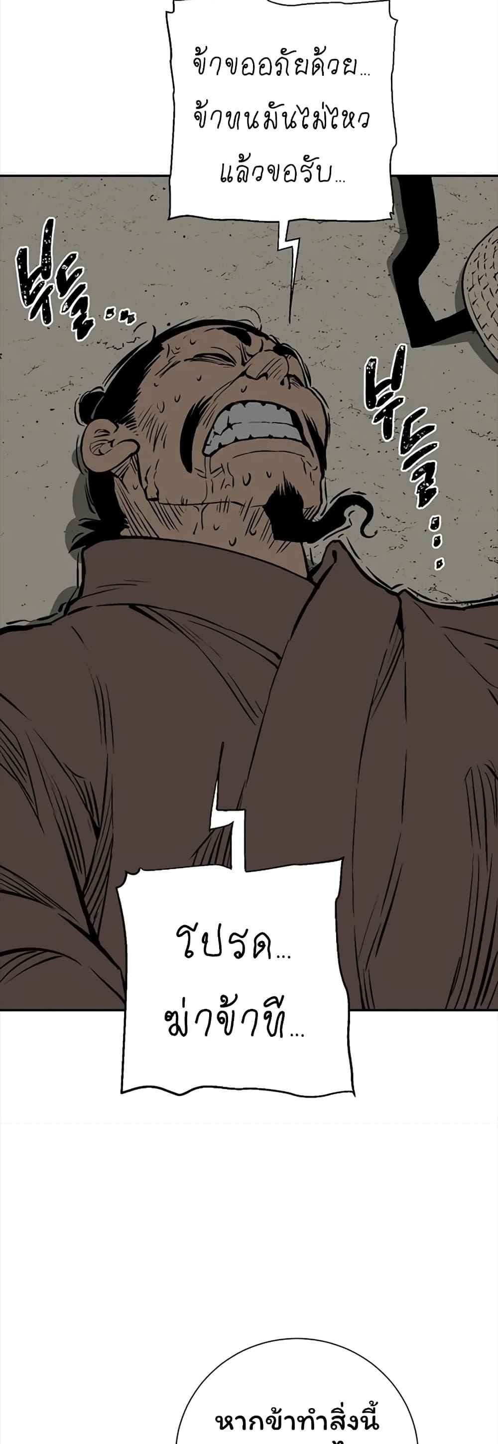 Tales of A Shinning Sword ตอนที่ 42 37