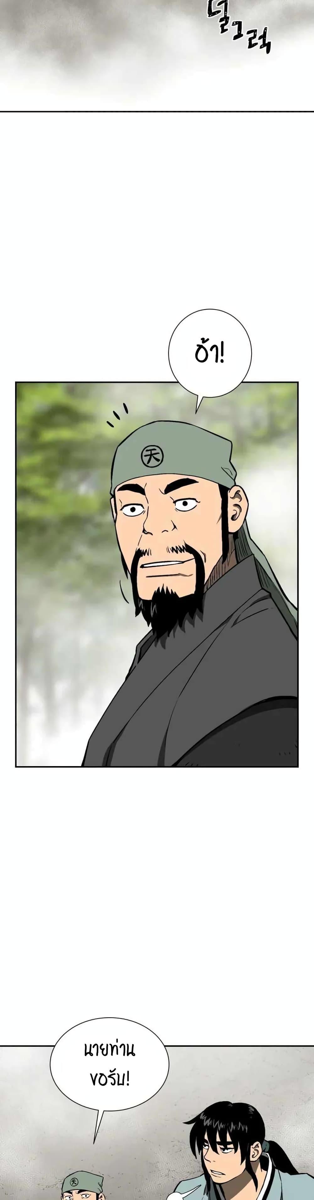 Tales of A Shinning Sword ตอนที่ 23 3