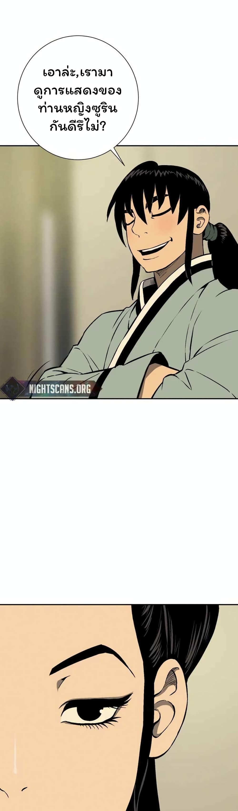 Tales of A Shinning Sword ตอนที่ 35 37
