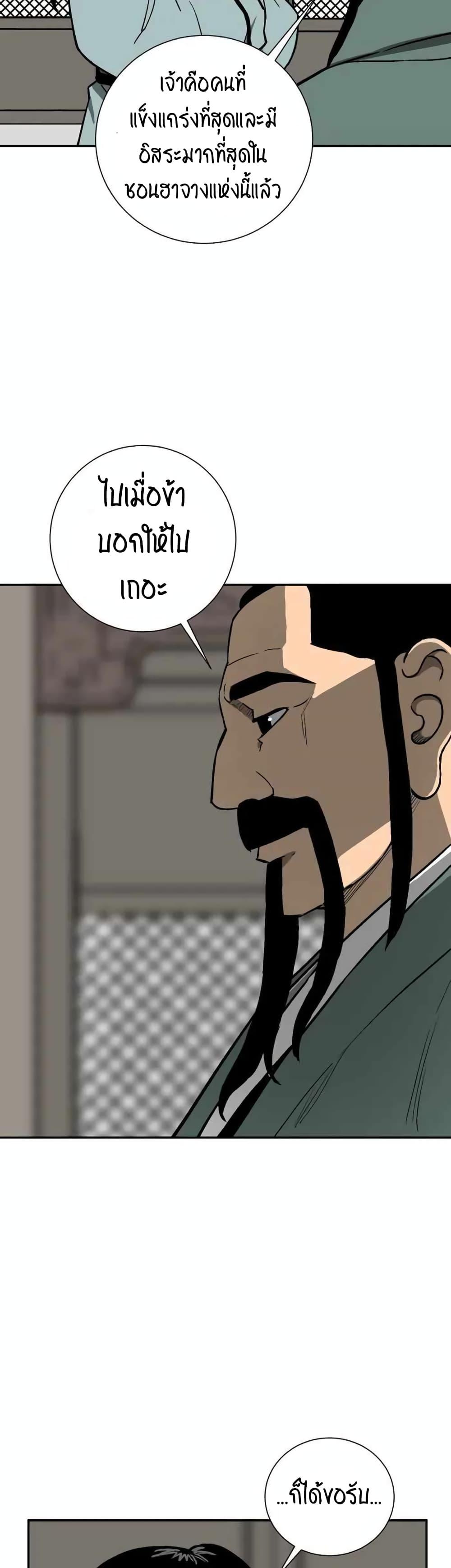 Tales of A Shinning Sword ตอนที่ 9 37