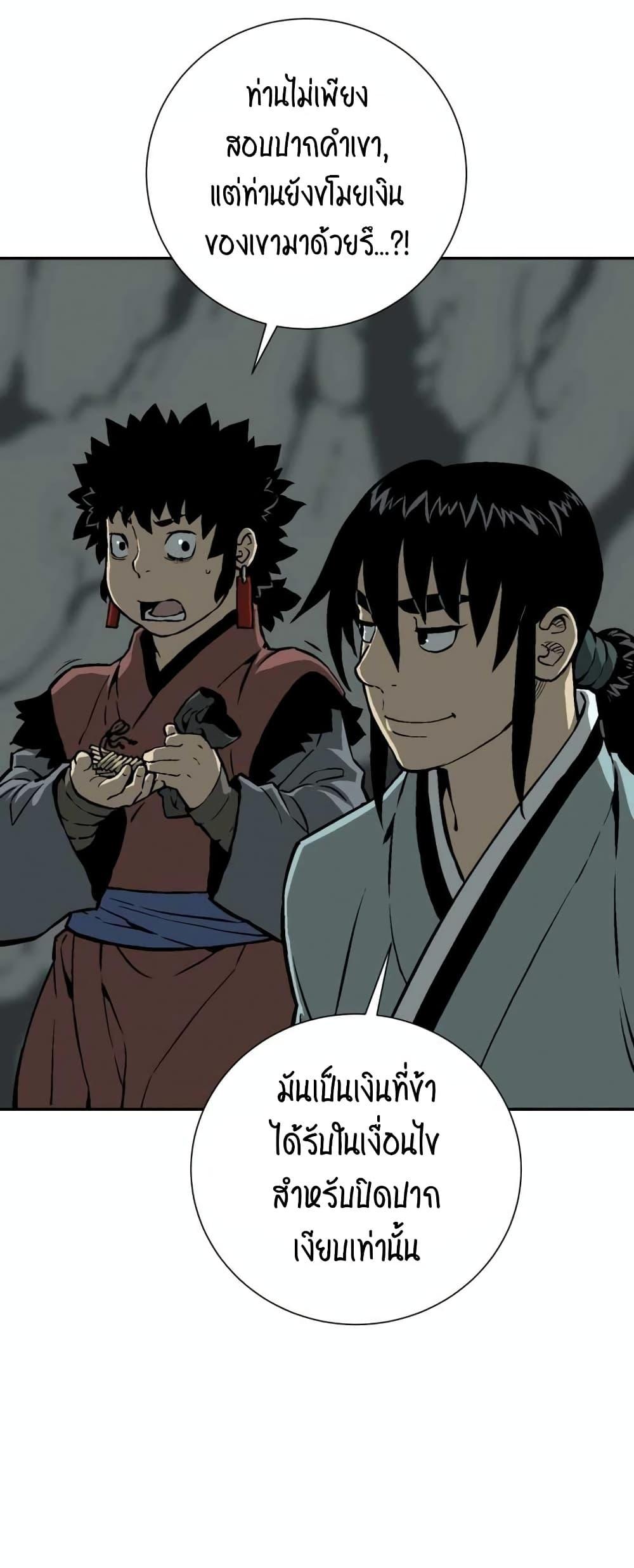 Tales of A Shinning Sword ตอนที่ 32 37