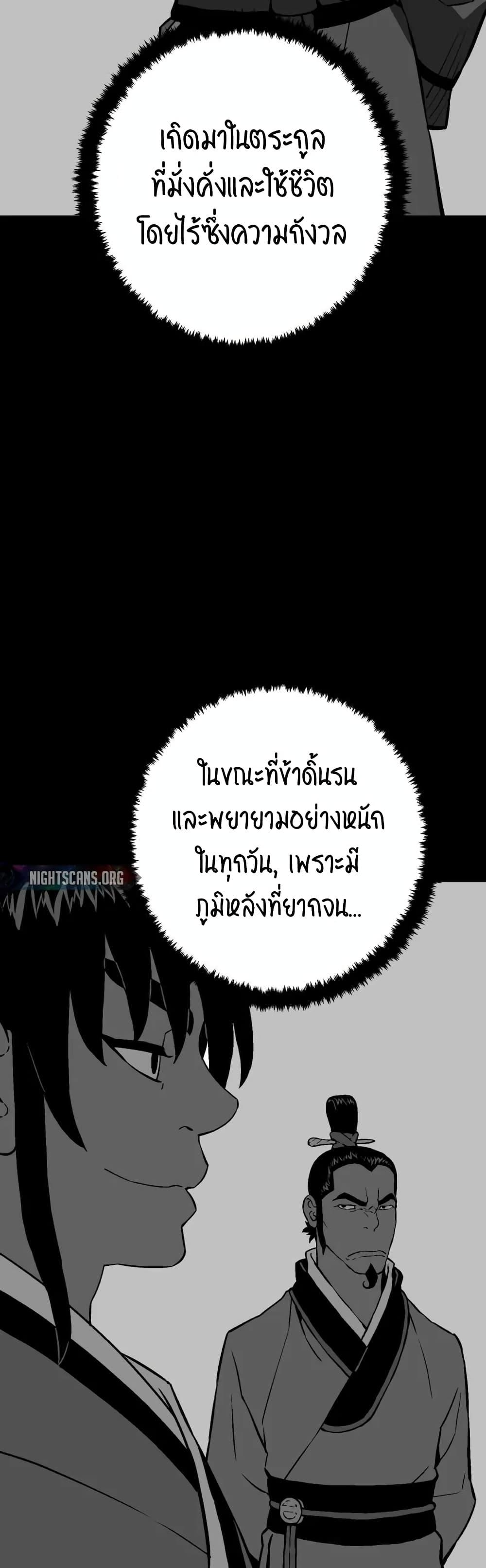 Tales of A Shinning Sword ตอนที่ 30 3