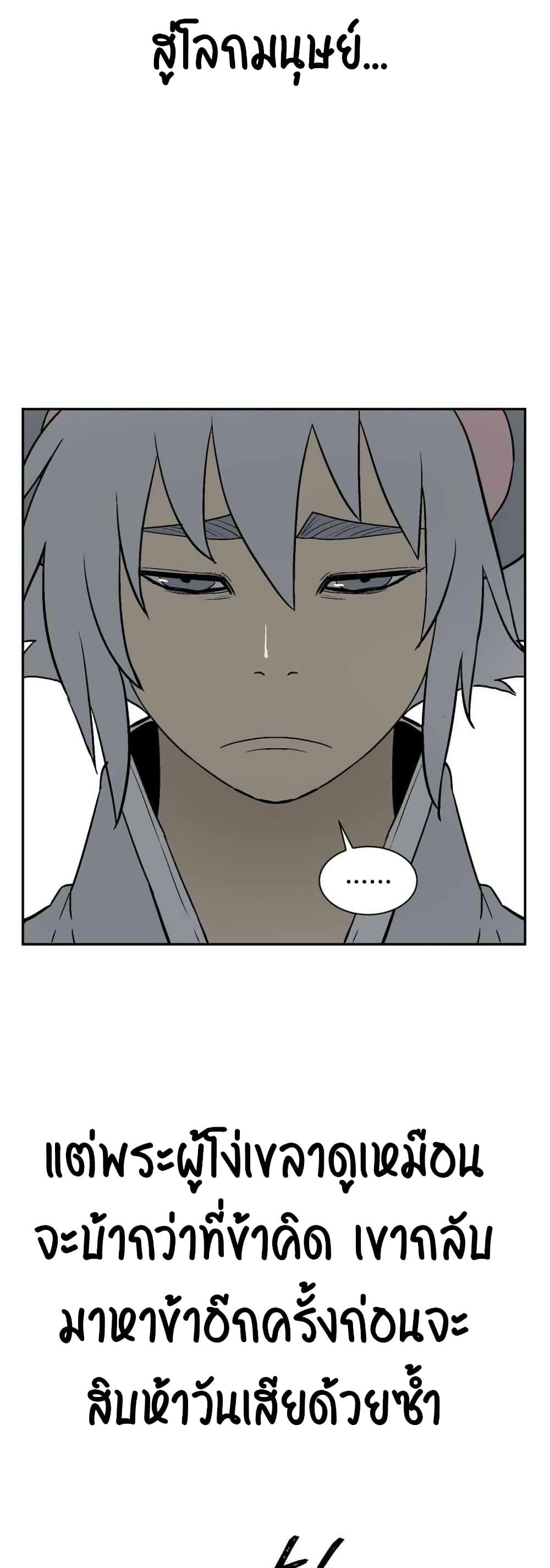 Tales of A Shinning Sword ตอนที่ 1 37