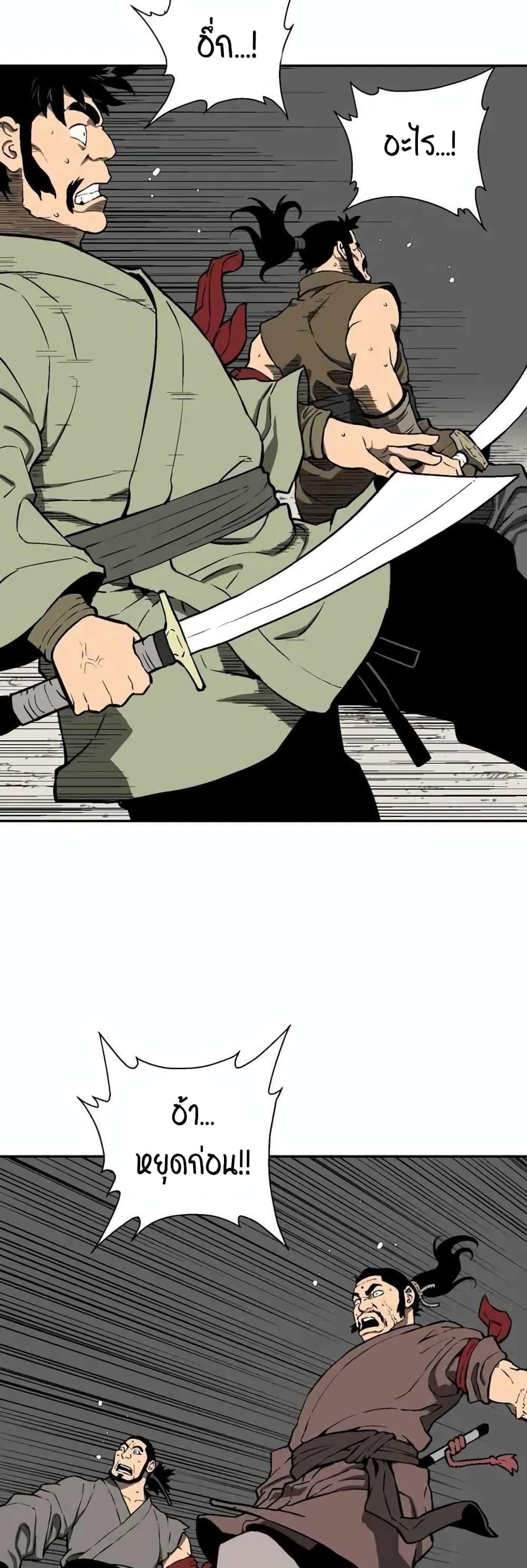 Tales of A Shinning Sword ตอนที่ 20 37