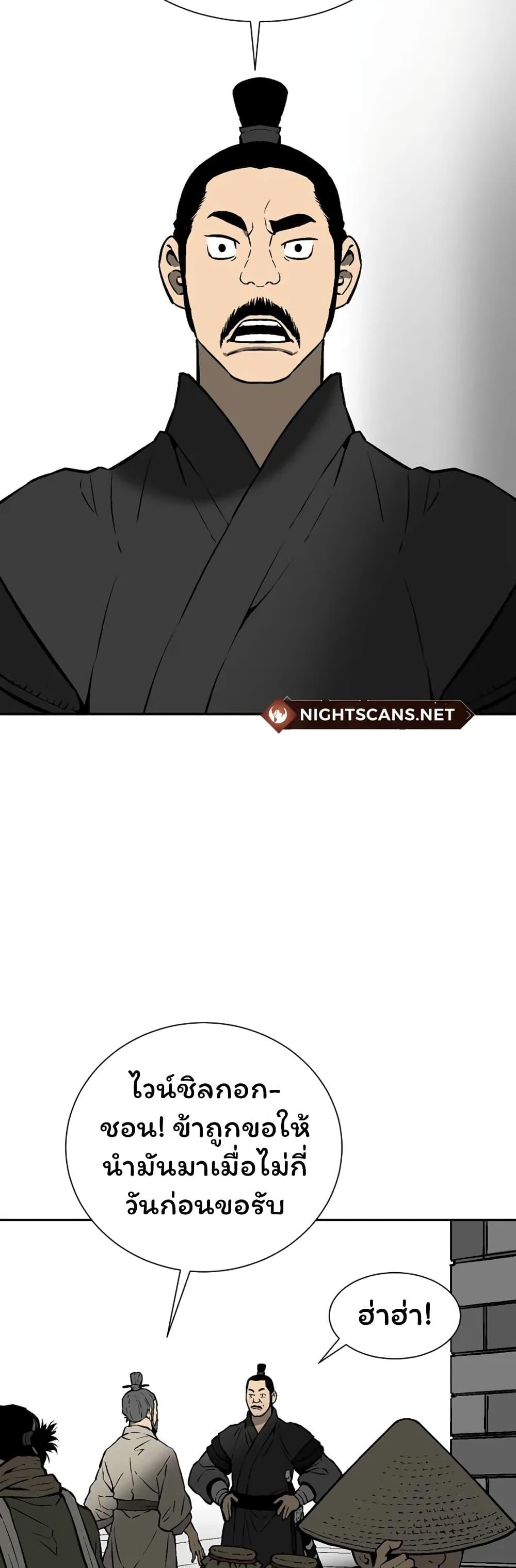 Tales of A Shinning Sword ตอนที่ 40 37