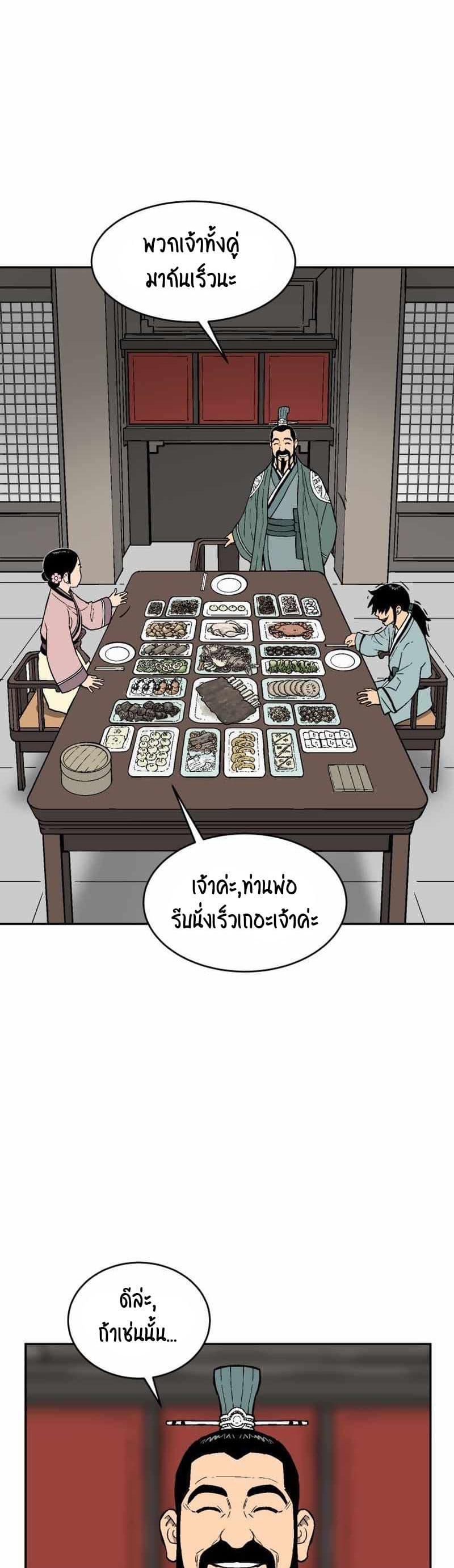 Tales of A Shinning Sword ตอนที่ 4 37