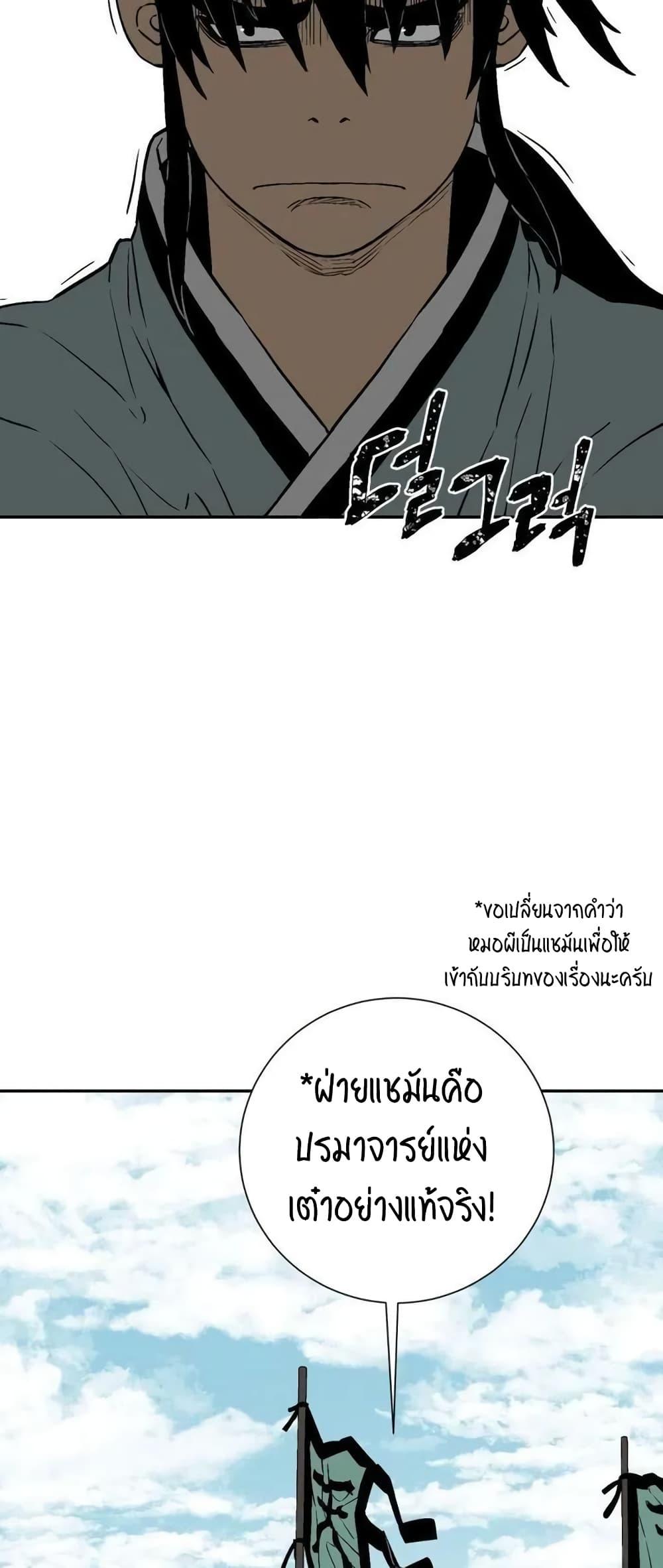 Tales of A Shinning Sword ตอนที่ 19 3
