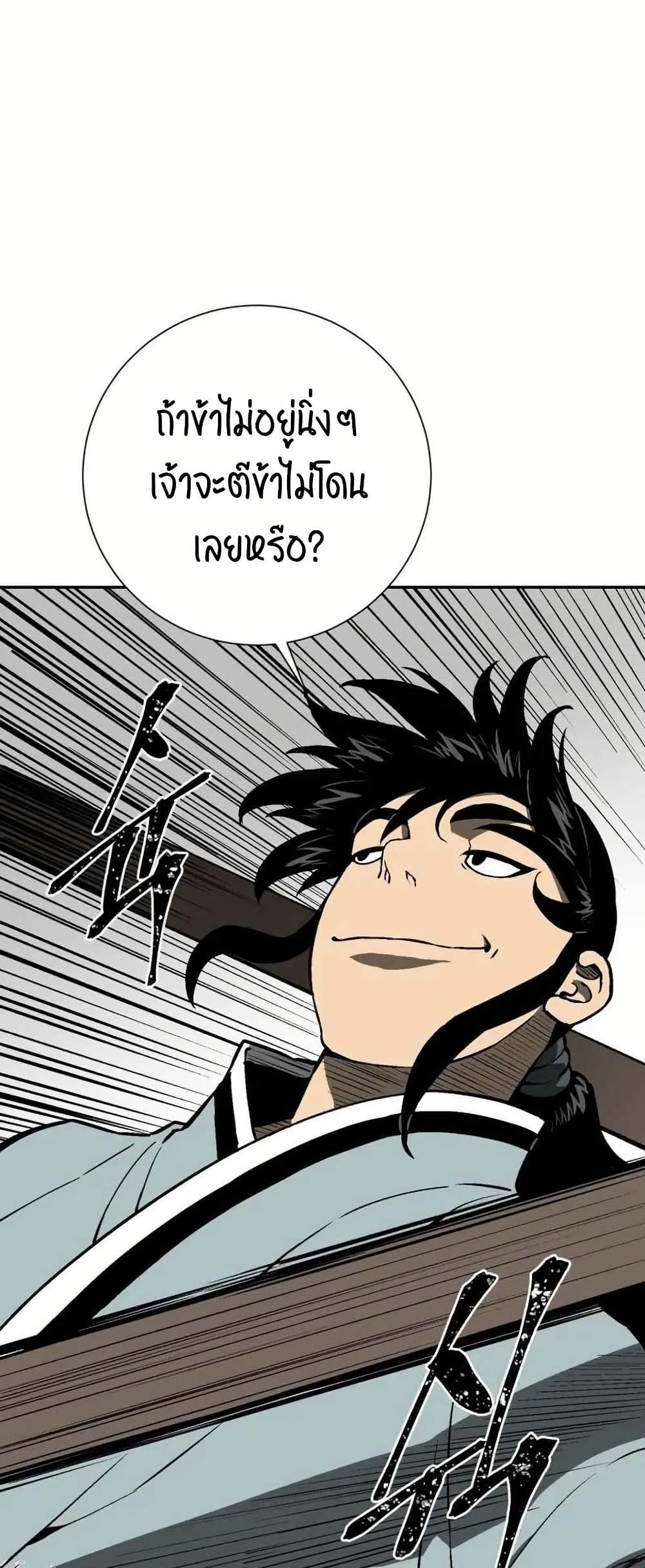 Tales of A Shinning Sword ตอนที่ 29 37
