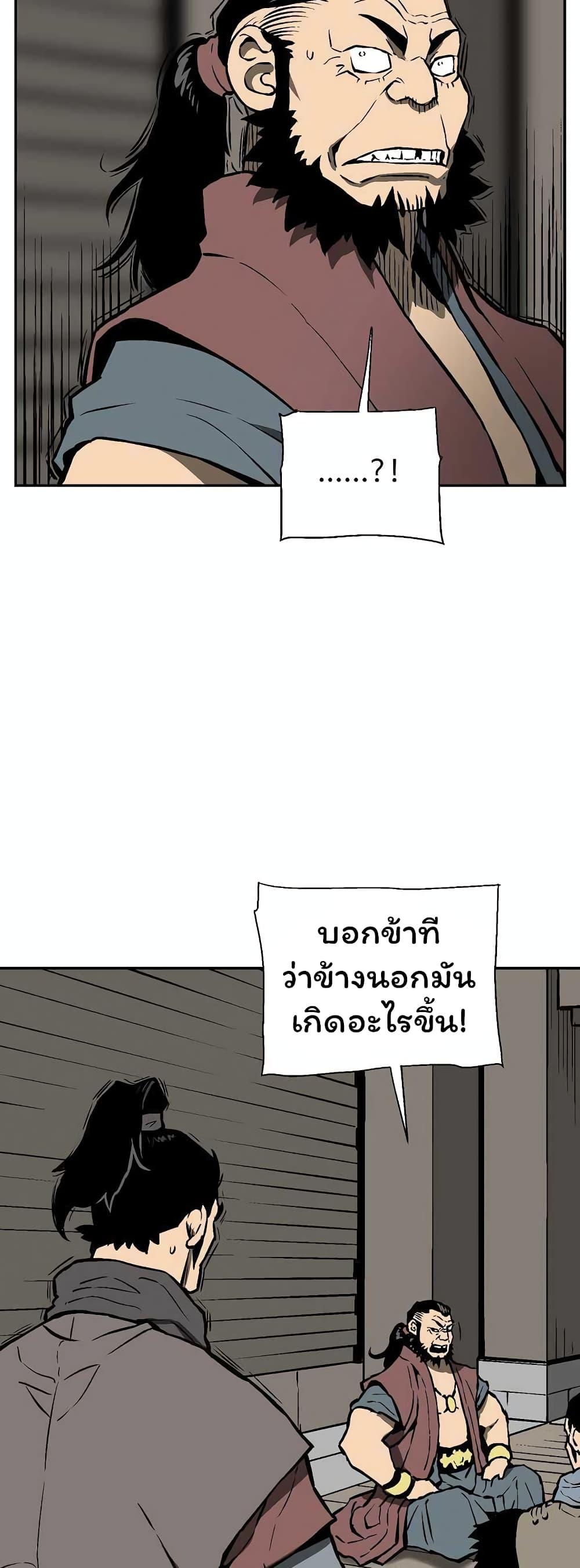 Tales of A Shinning Sword ตอนที่ 43 37